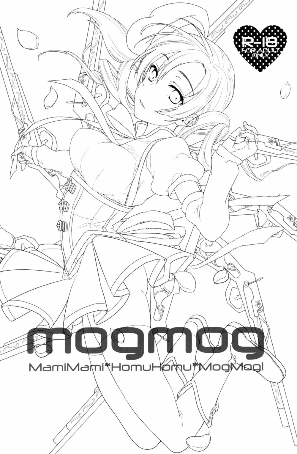 mogmog 2ページ