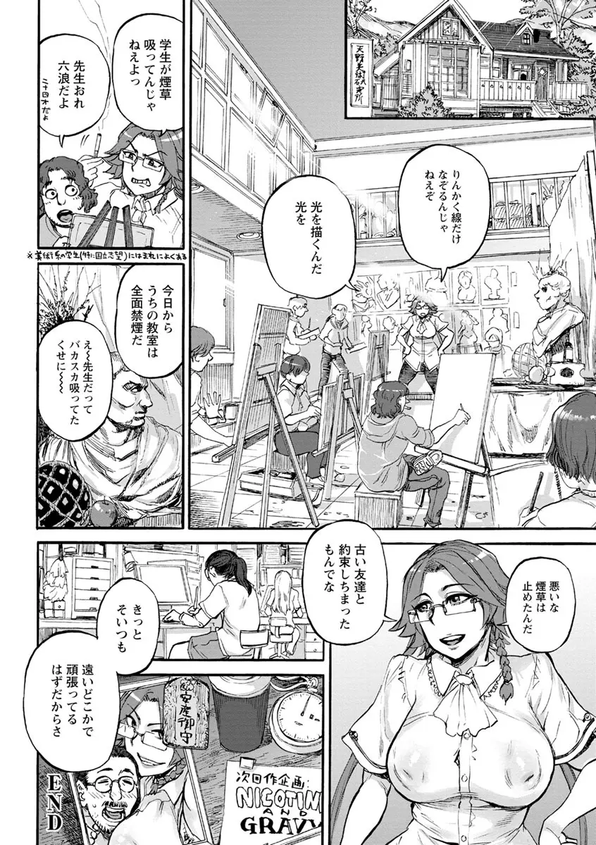 彼女が裸を見せるとき 168ページ