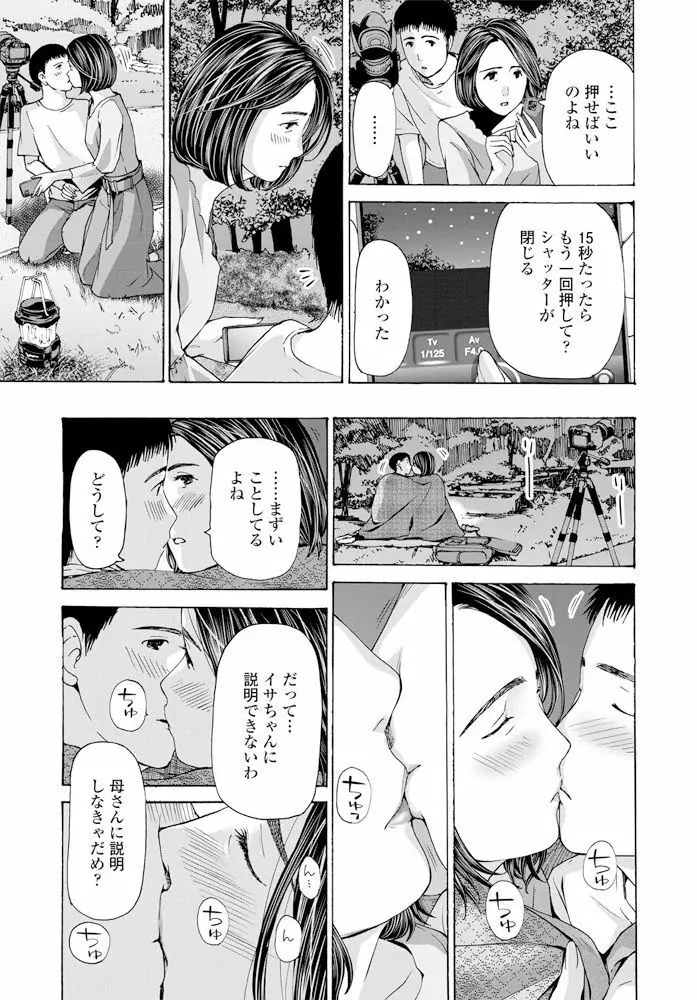 COMIC ペンギンクラブ 2020年2月号 114ページ