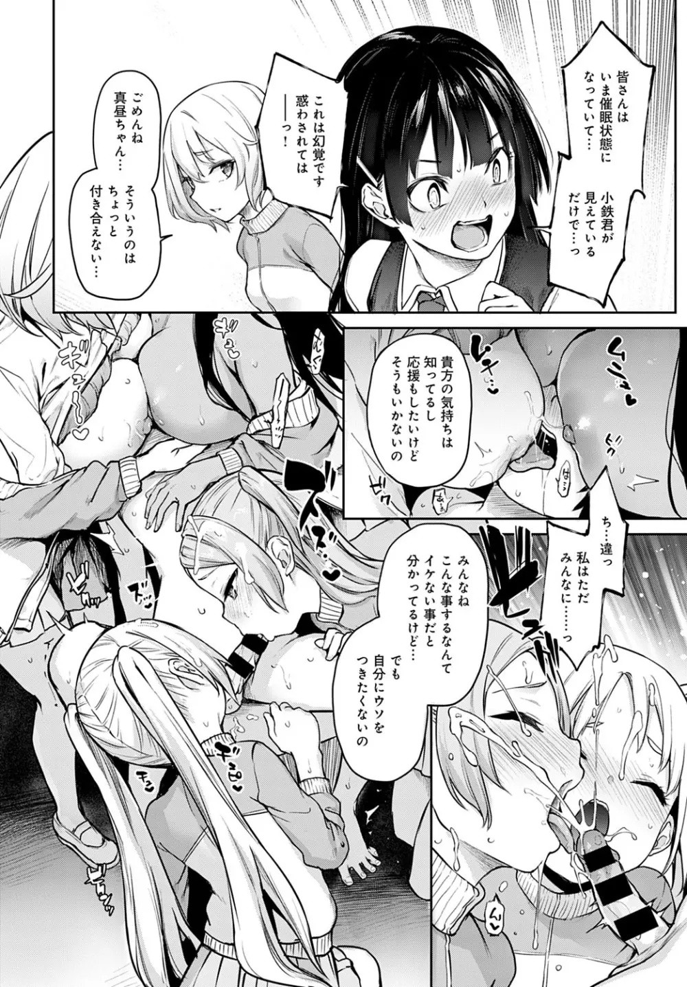 姉体験女学寮1-8 192ページ