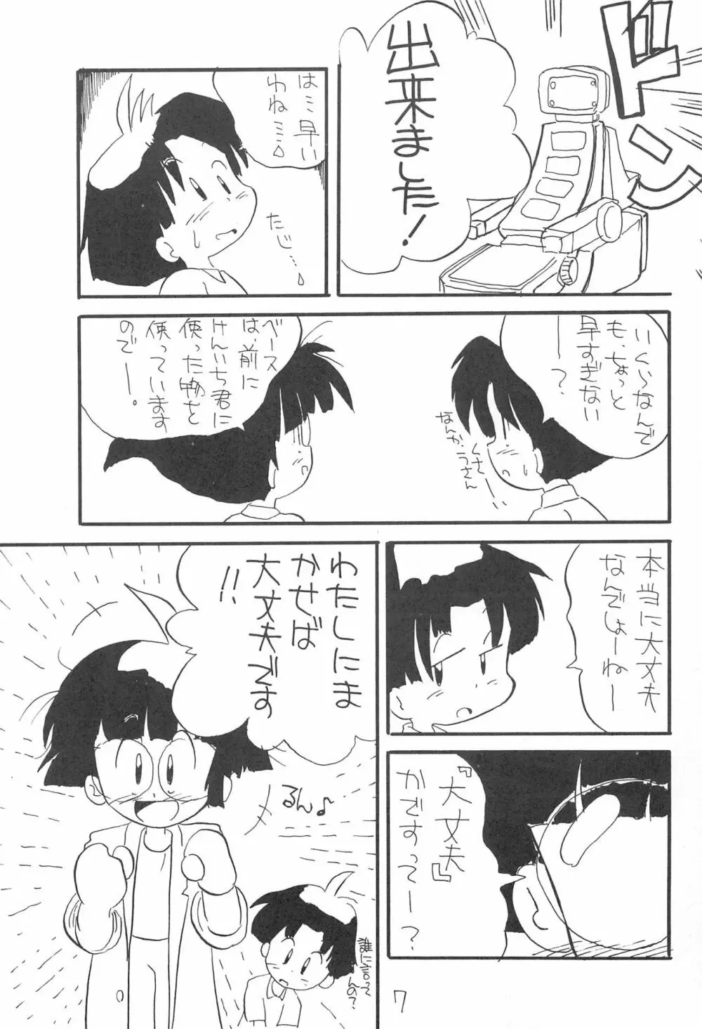 ぺたぺた 2 7ページ