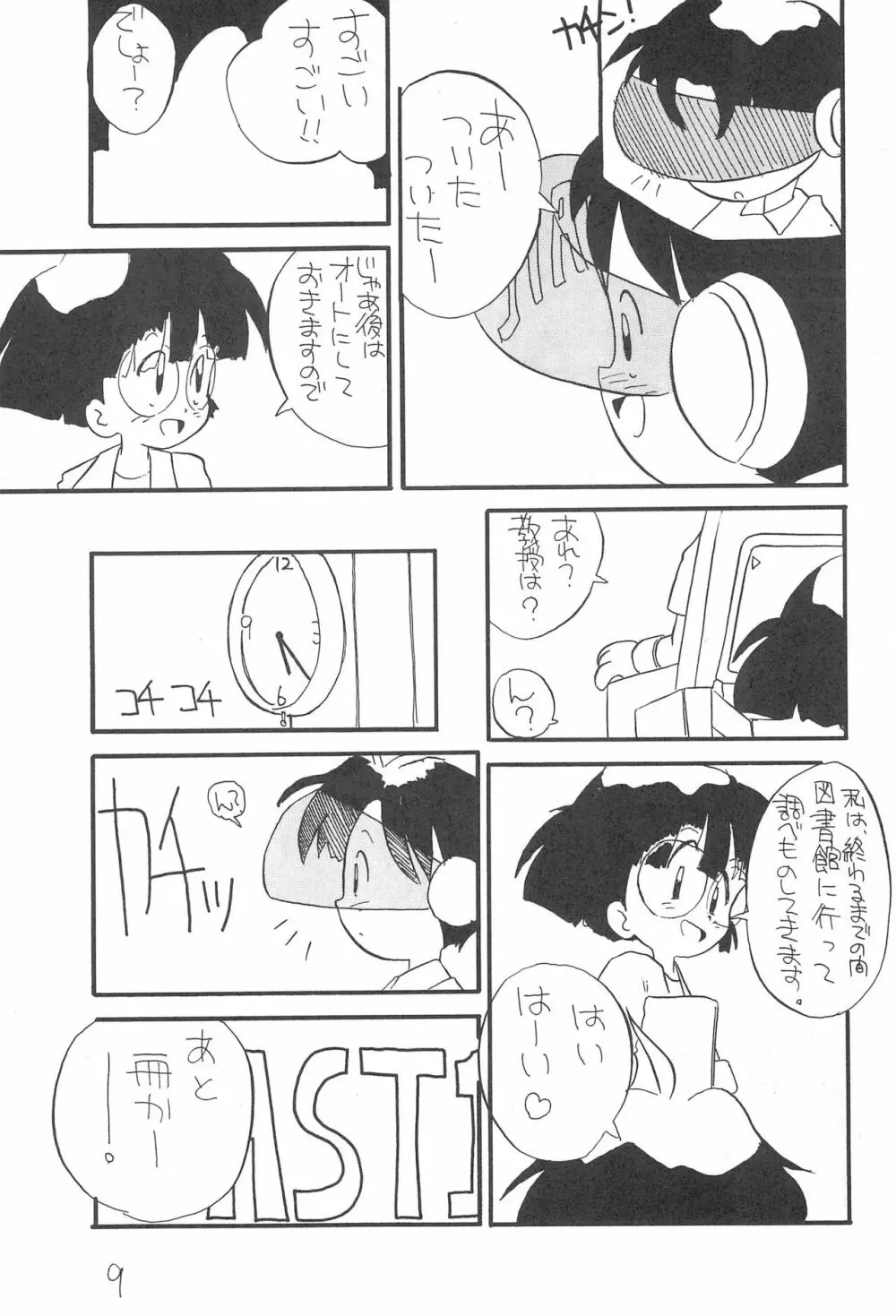 ぺたぺた 2 9ページ