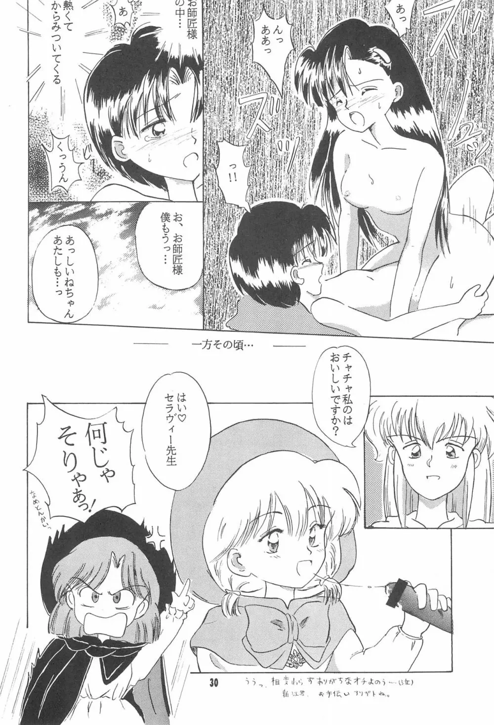 Little Red Riding Hood 30ページ