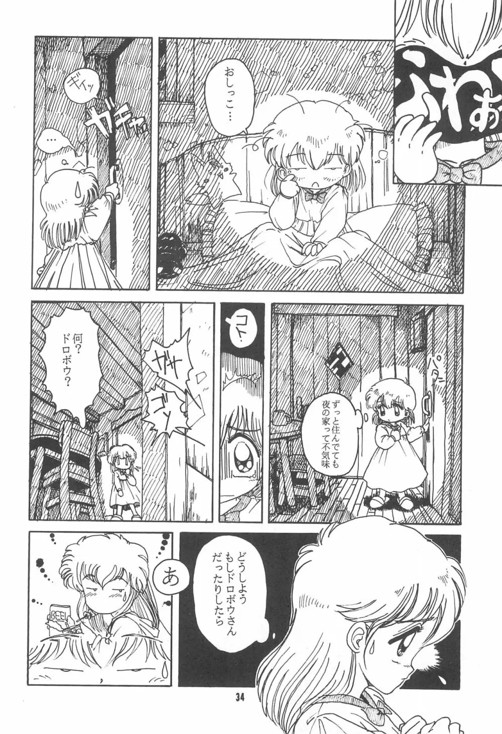 Little Red Riding Hood 34ページ