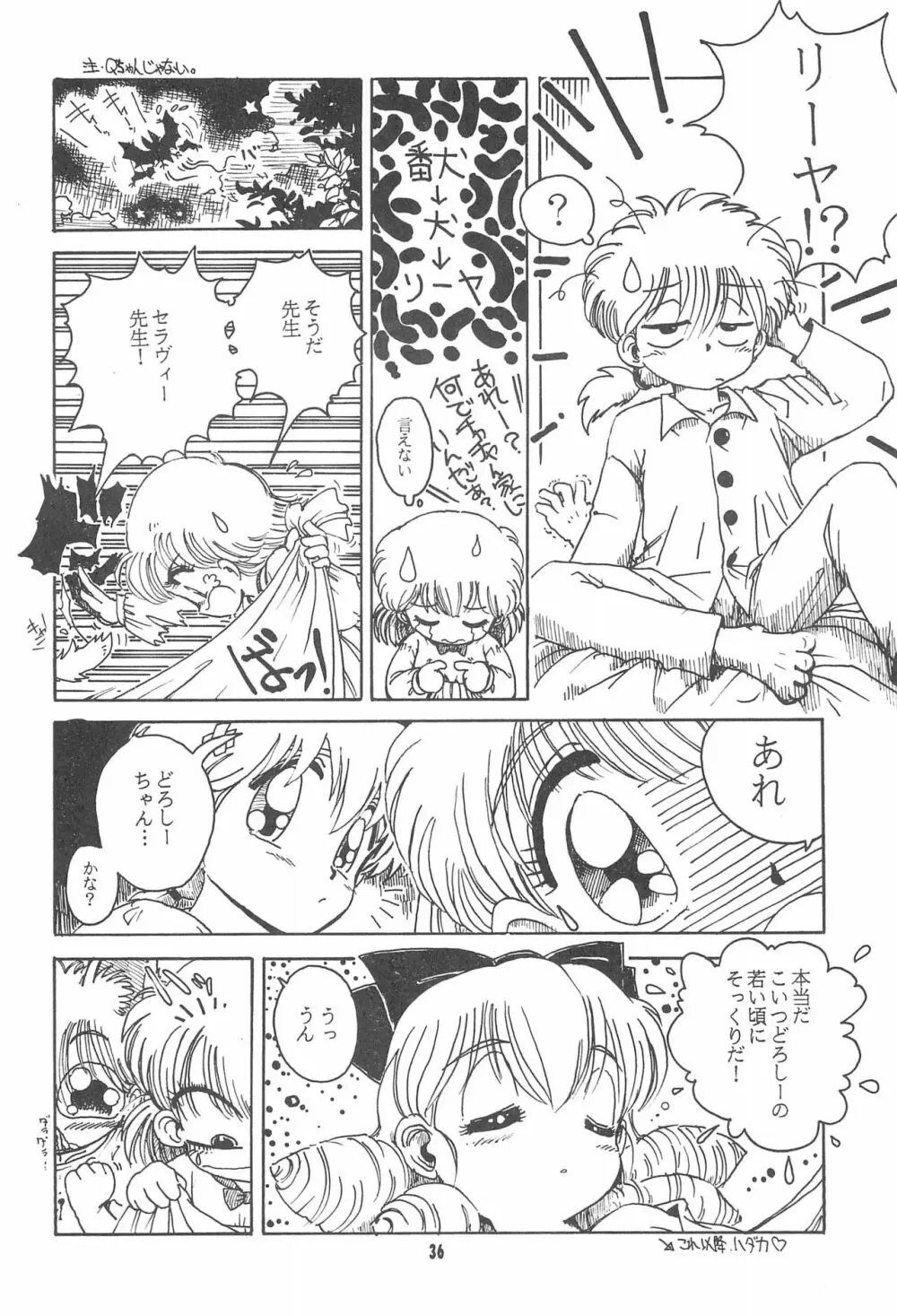 Little Red Riding Hood 36ページ