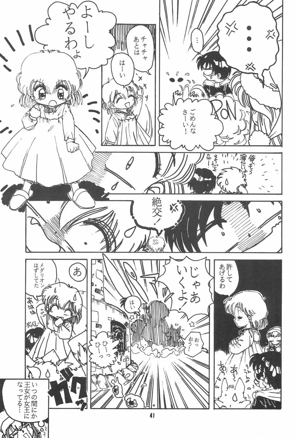 Little Red Riding Hood 41ページ