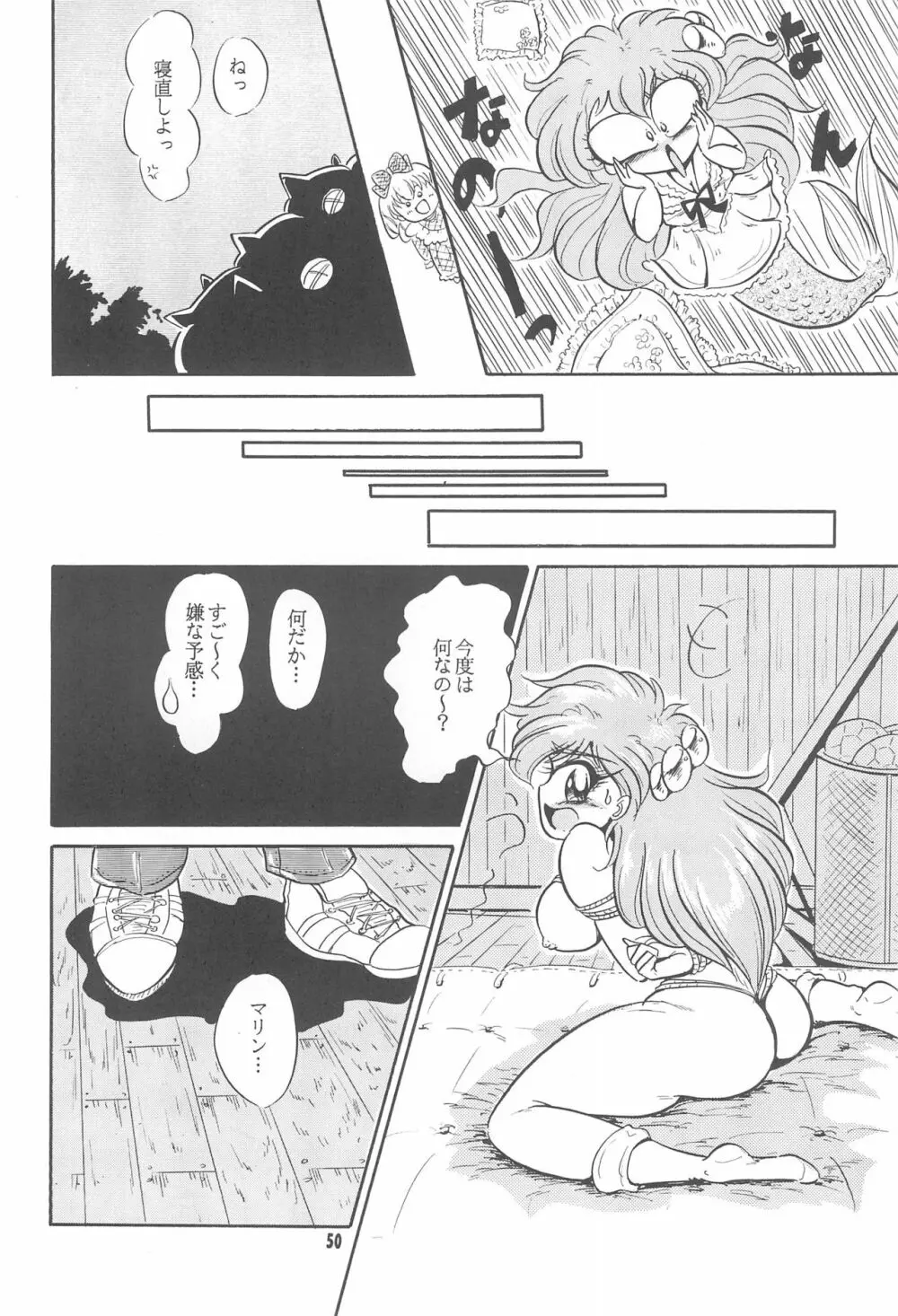 Little Red Riding Hood 50ページ