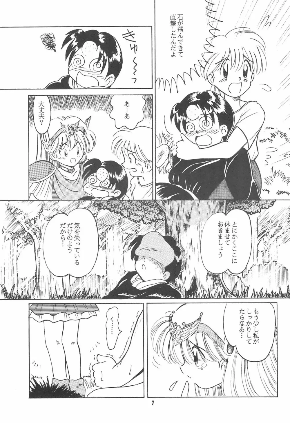 Little Red Riding Hood 7ページ