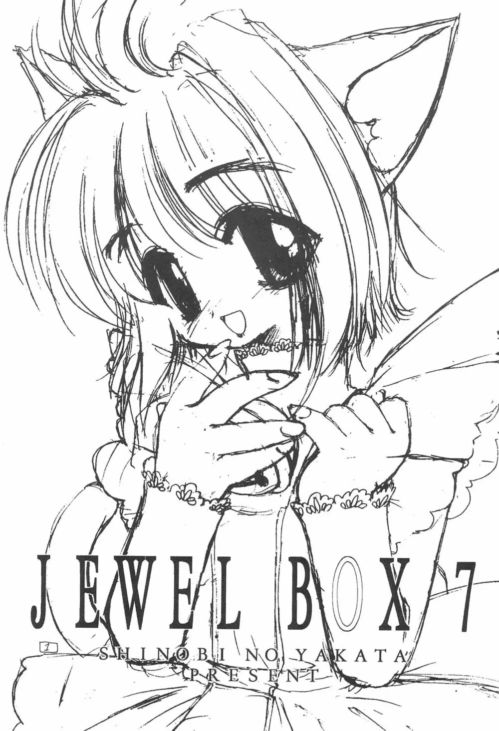 JEWEL BOX 7 5ページ