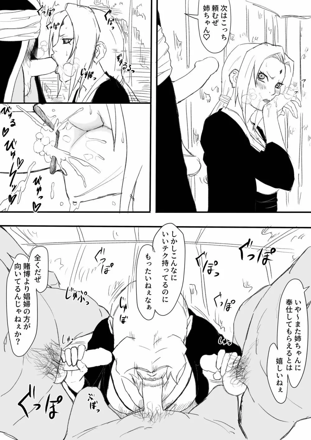 NARUTO -ナルト-】綱手エロ漫画 - 同人誌 - エロ漫画 momon:GA（モモンガッ!!）