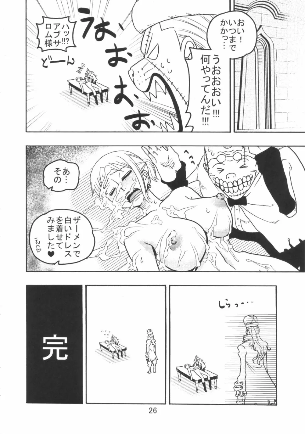 ナミの裏航海日誌3 27ページ