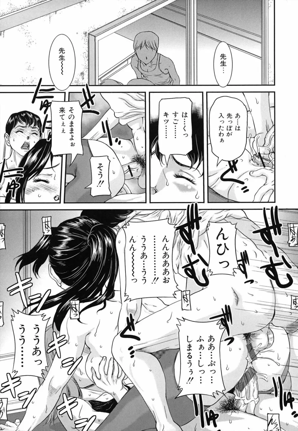 爛れた母子の秘密 146ページ