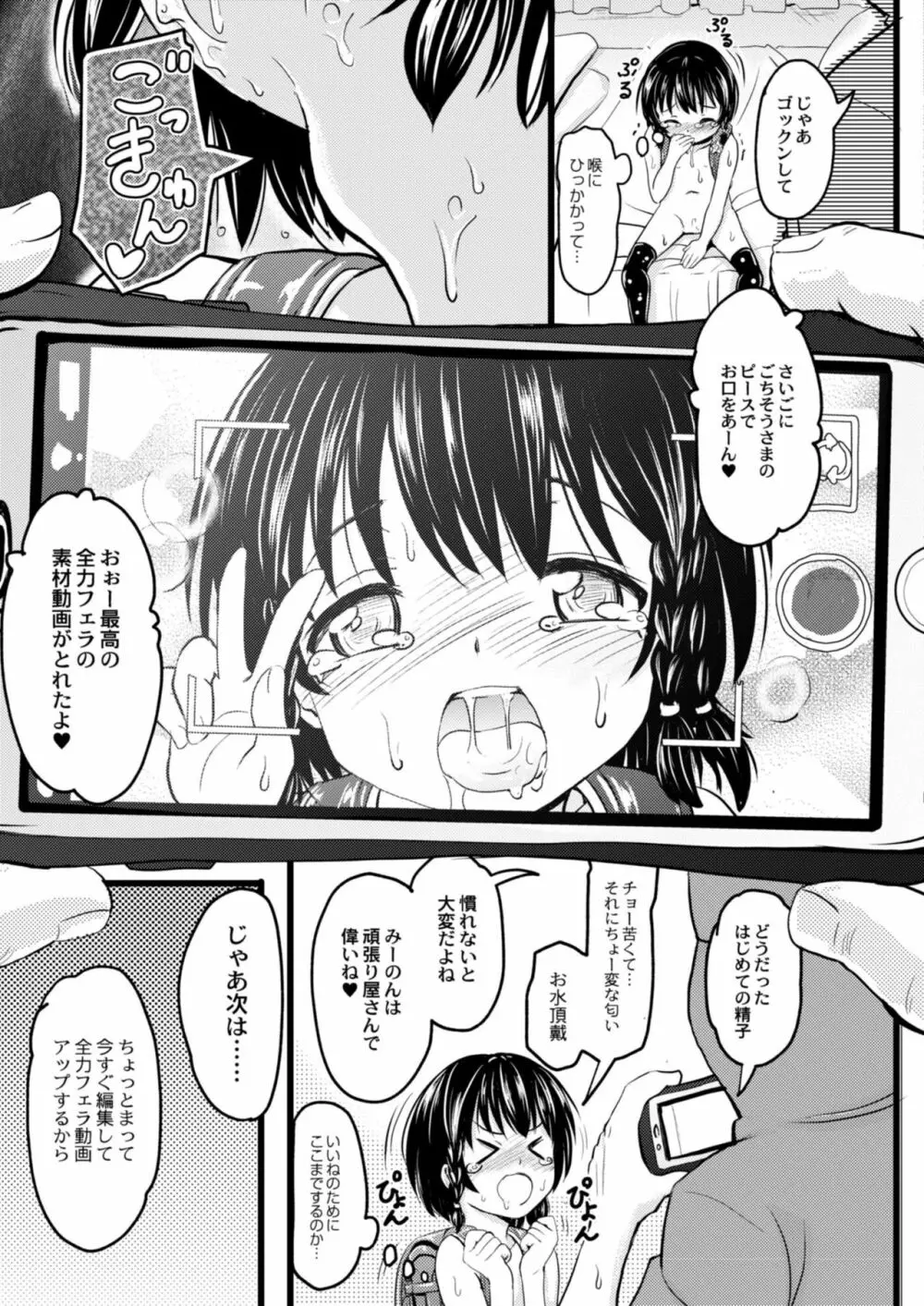 コミックリブート Vol.11 493ページ