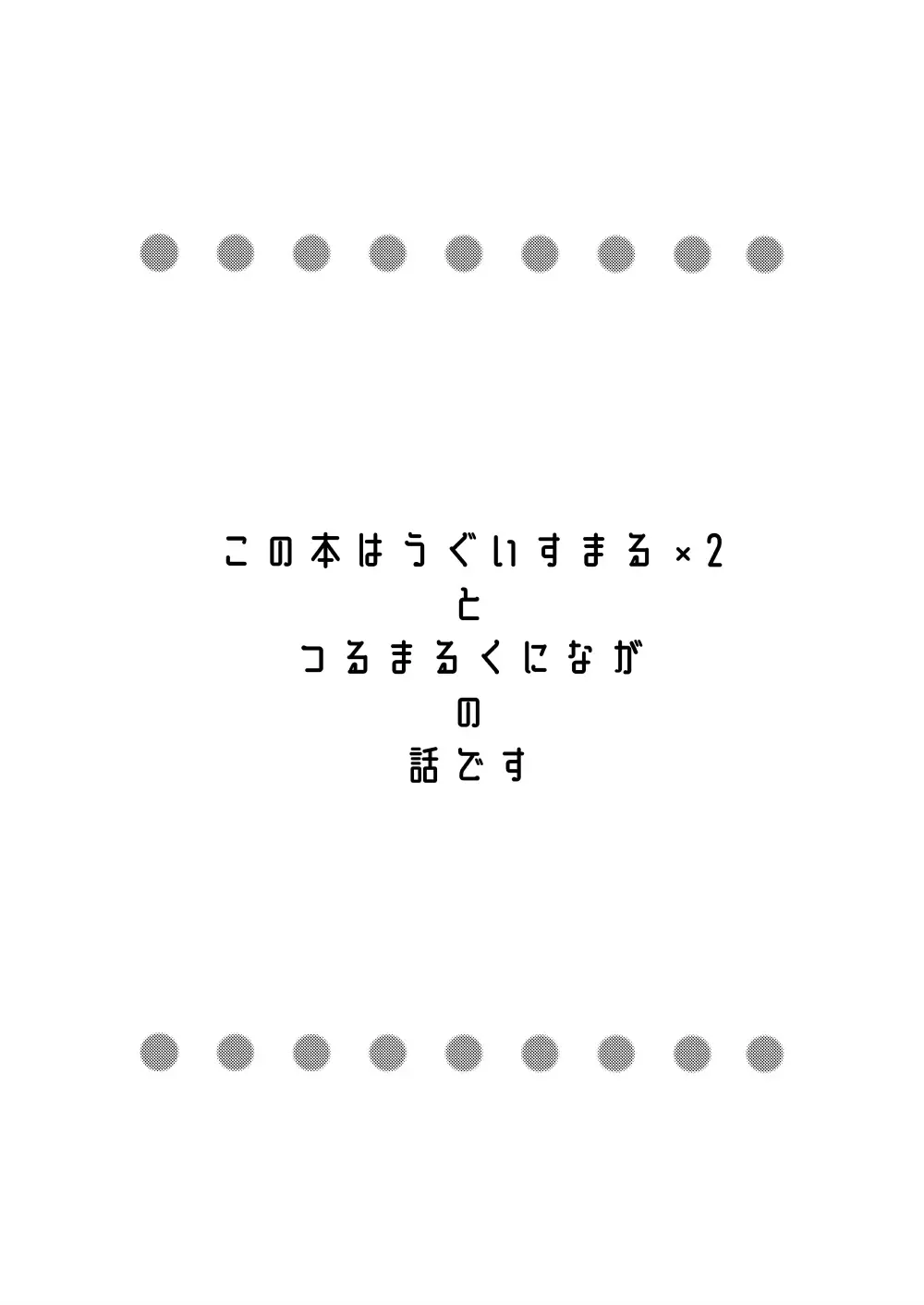 勘弁してくれ!! 3ページ