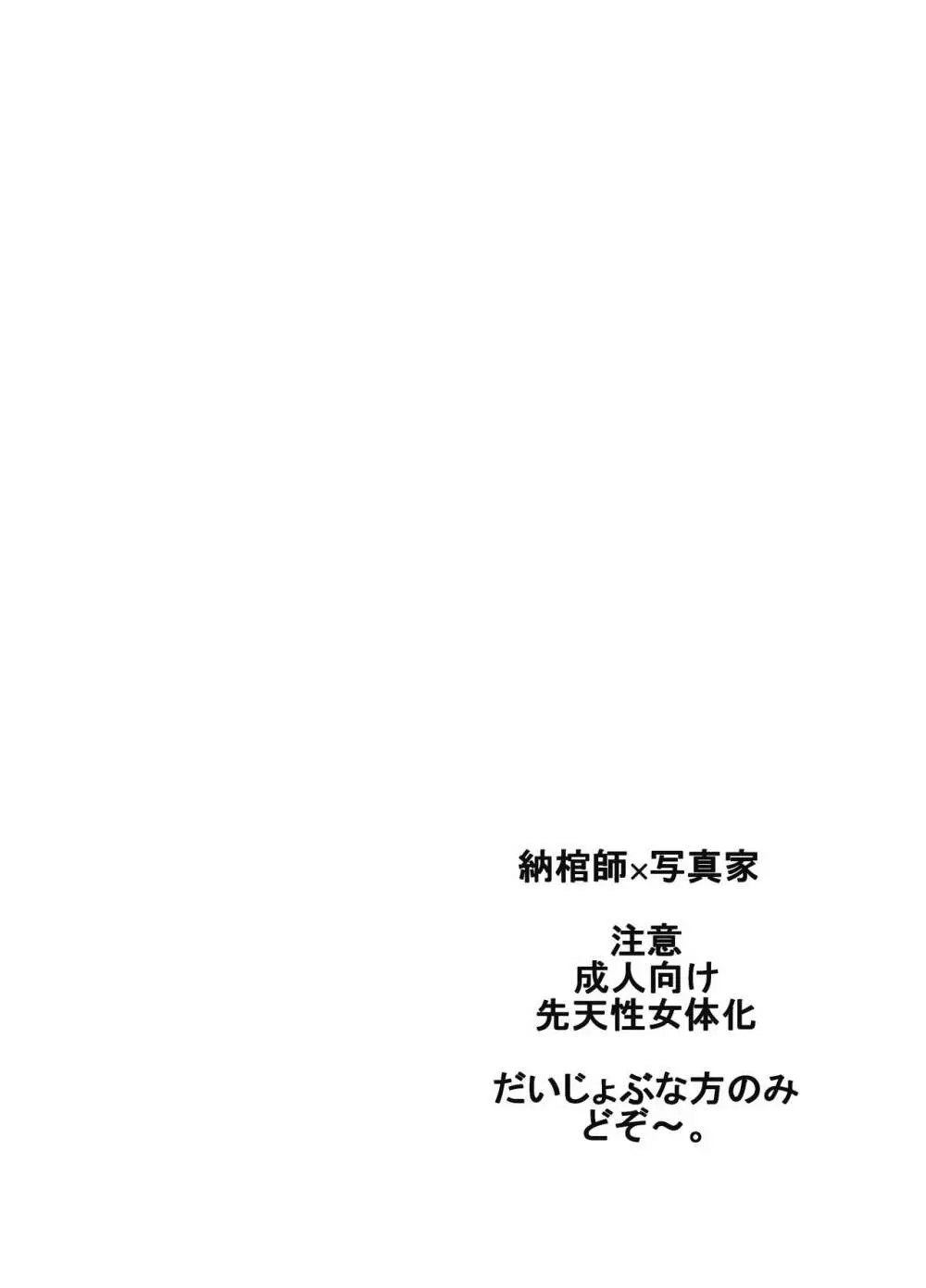 エクソシスト君は月下のものです！ 2ページ