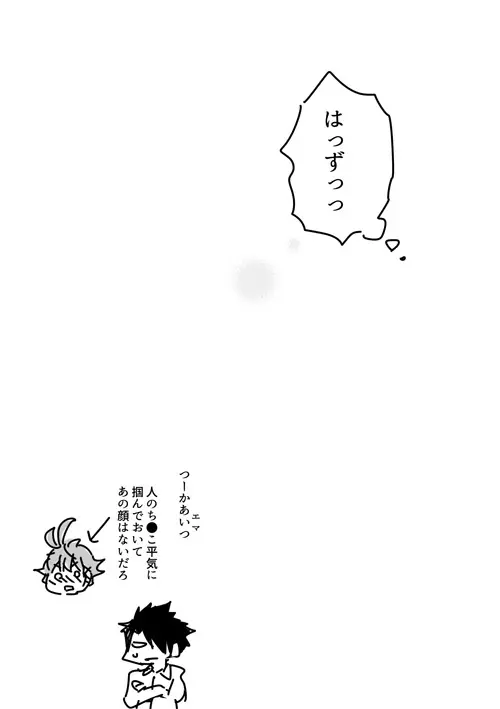 レイエマ漫画 17ページ