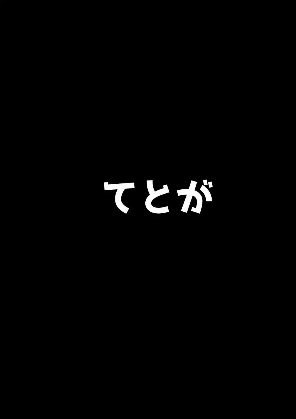 えっちな東○レイヤーさんにご注意をっ! 17ページ