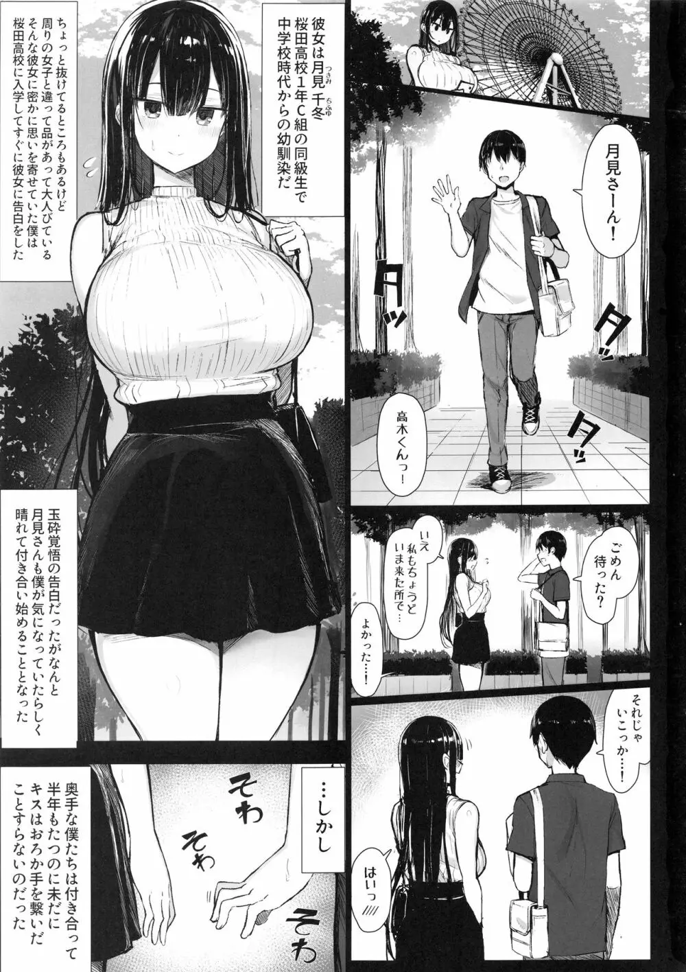 オリジナル】清楚彼女、堕ちる。 - 同人誌 - エロ漫画 momon:GA（モモンガッ!!）