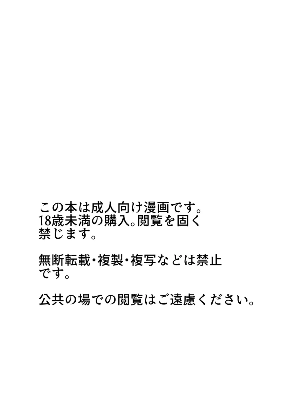 コッコロに開発される本 24ページ