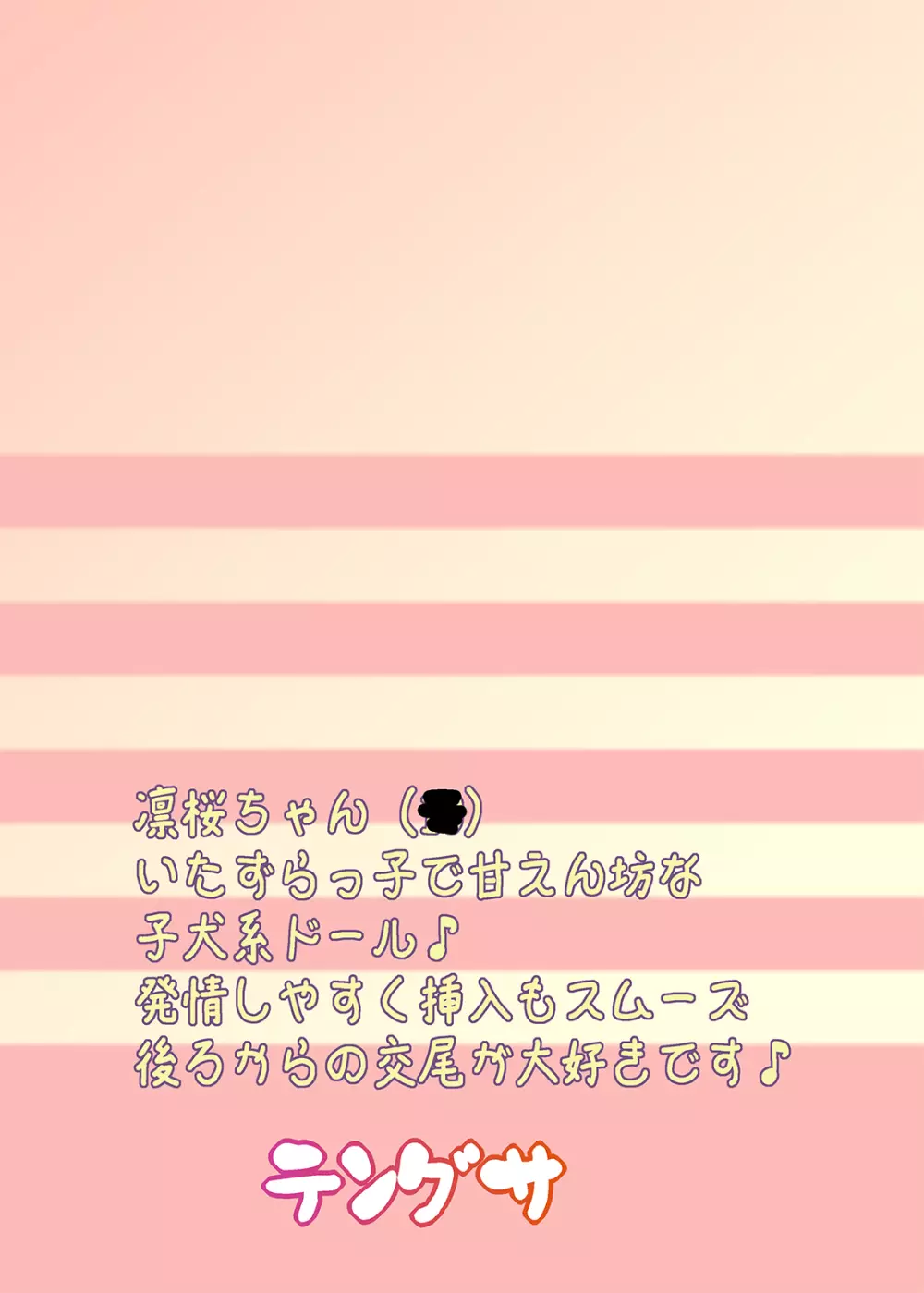 お父さんのおなほーる 30ページ