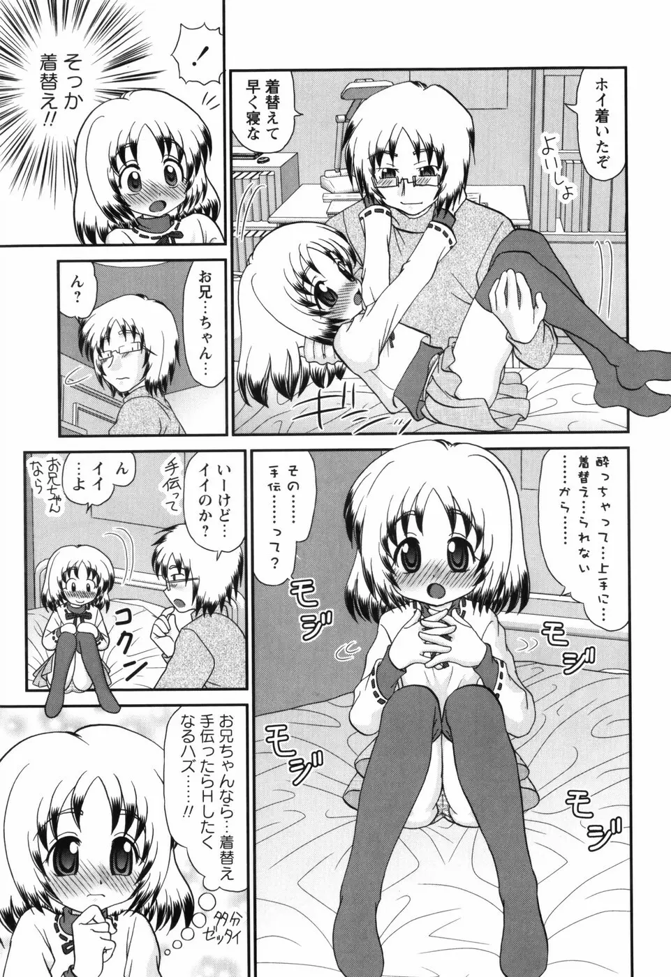 それ何てエロゲ？ 185ページ