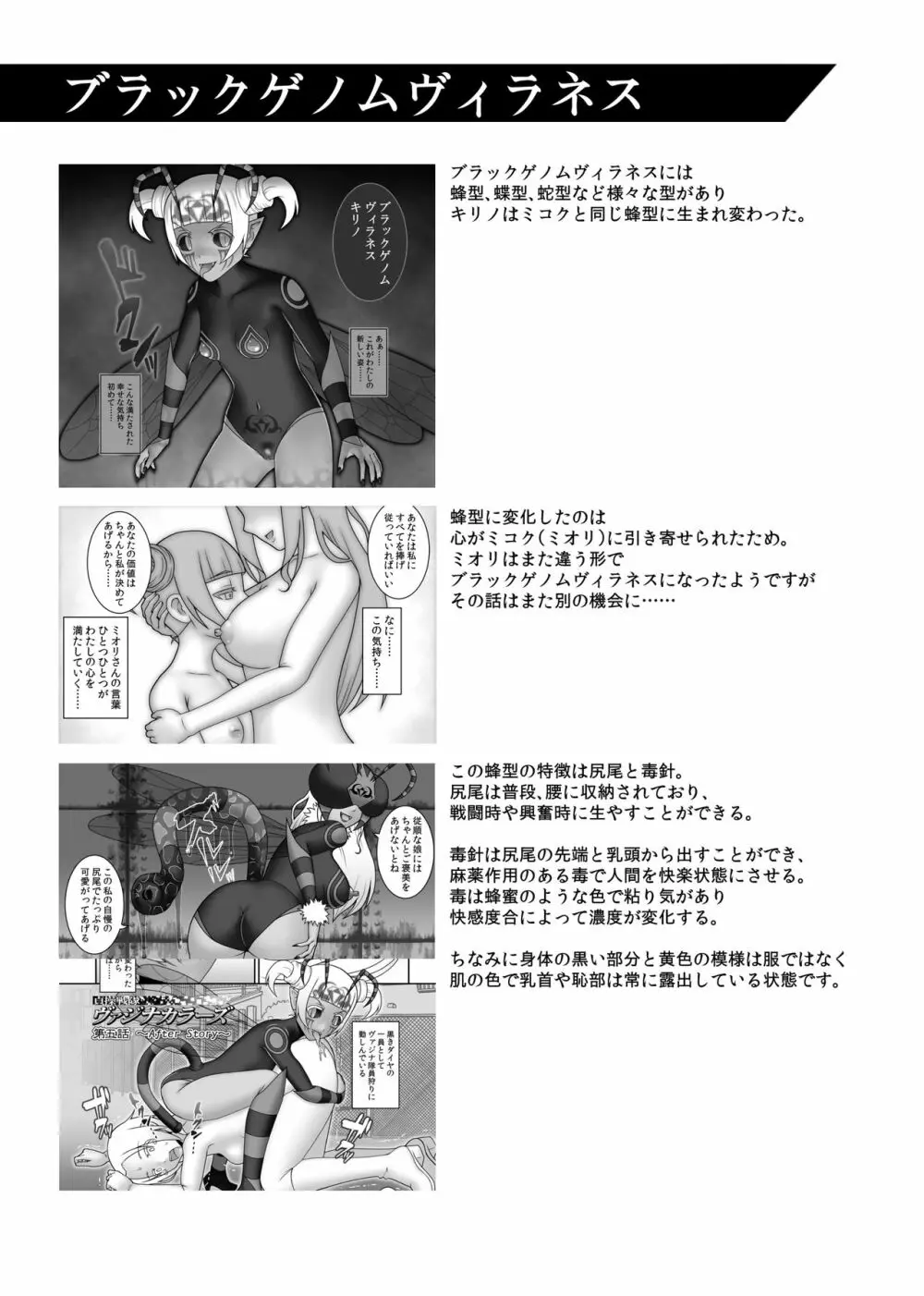 貞操戦隊ヴァジナカラーズ 第五話 44ページ