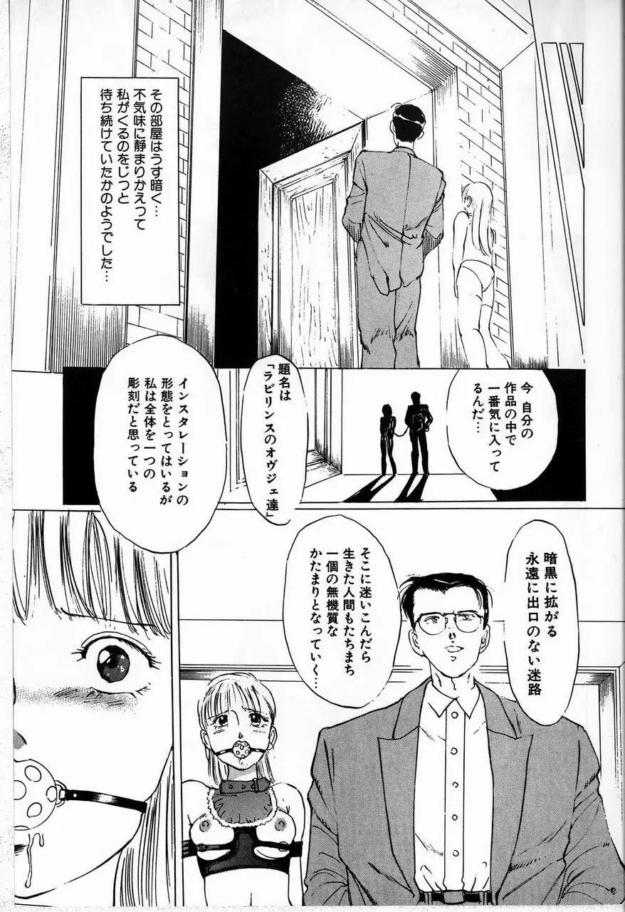 隷嬢 153ページ