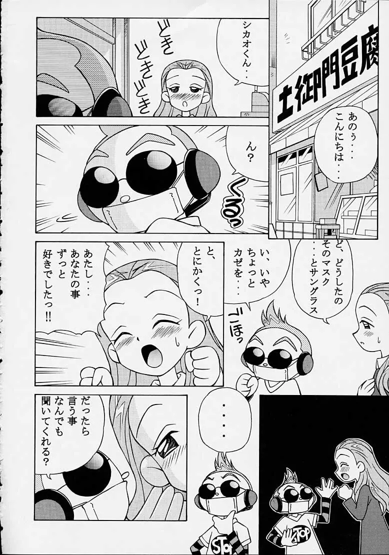 ヘニャモン 17ページ