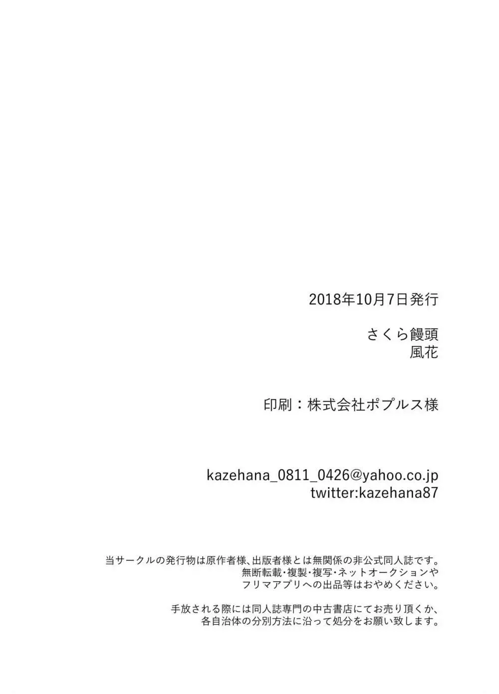 セカンドバージン 64ページ