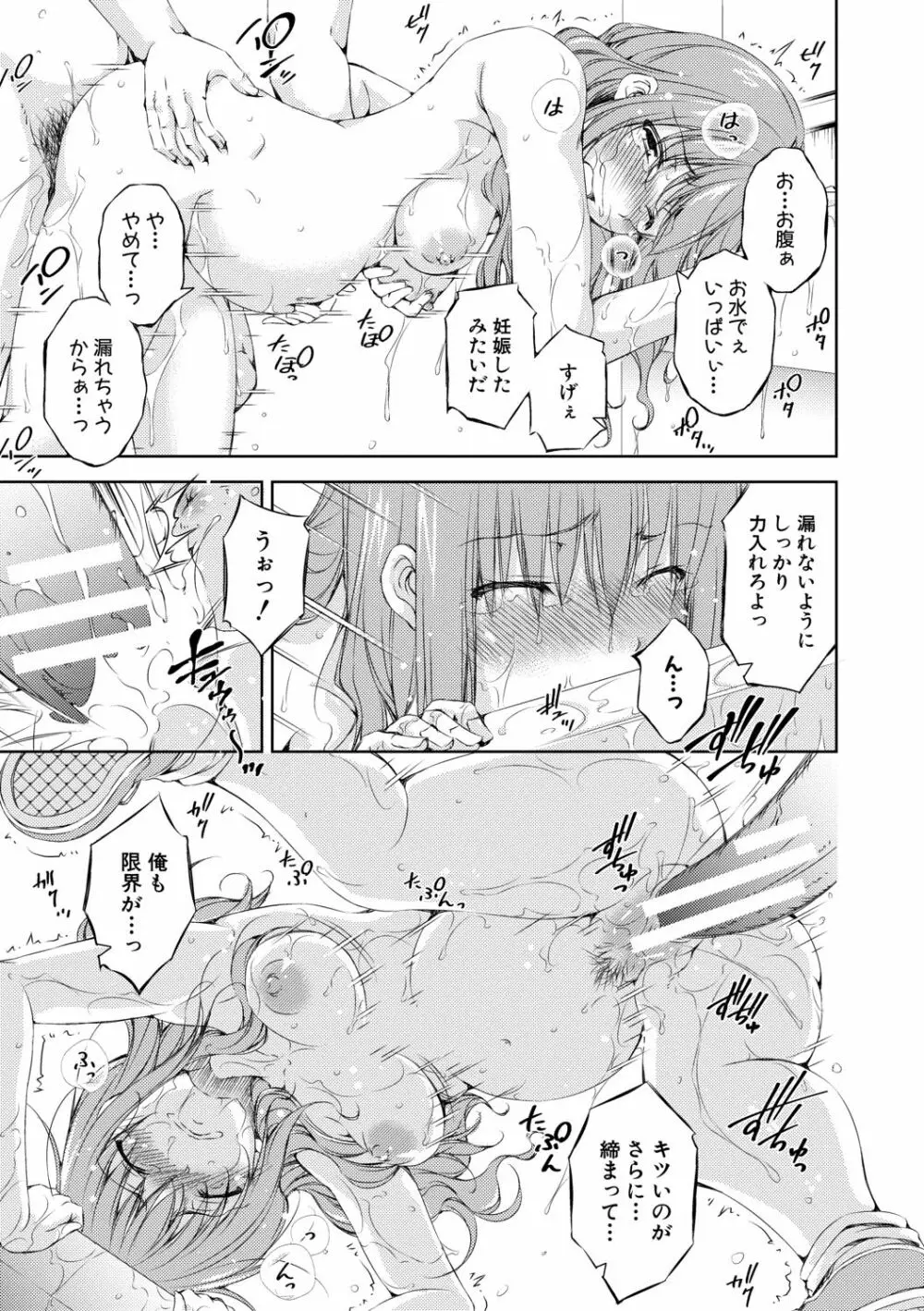 思春期妹とおち○ぽ祭 171ページ