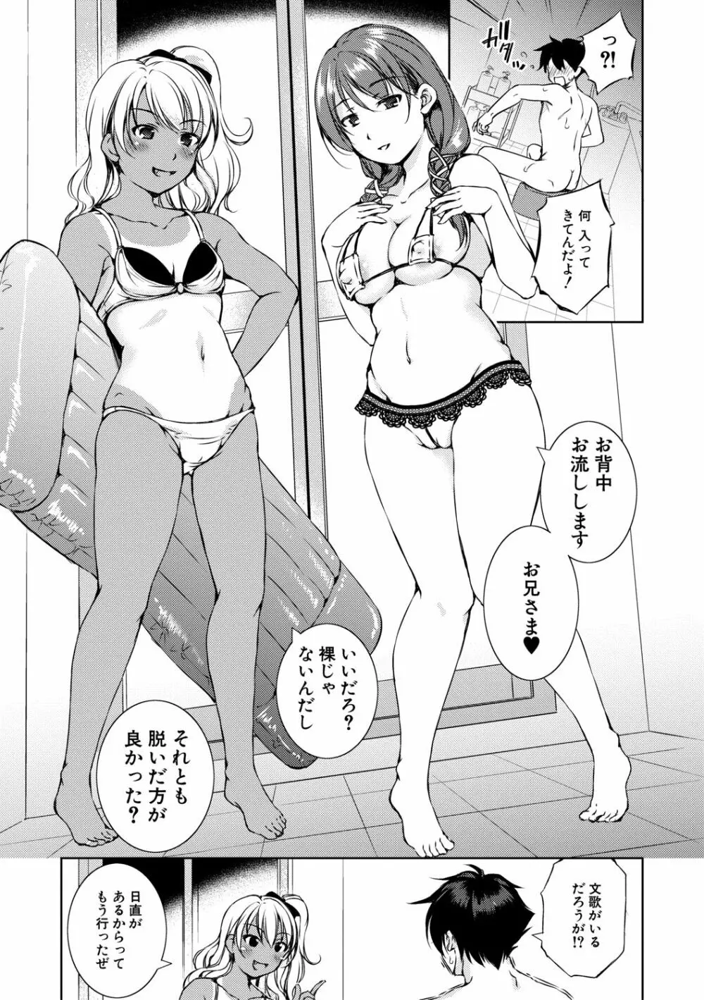 思春期妹とおち○ぽ祭 85ページ