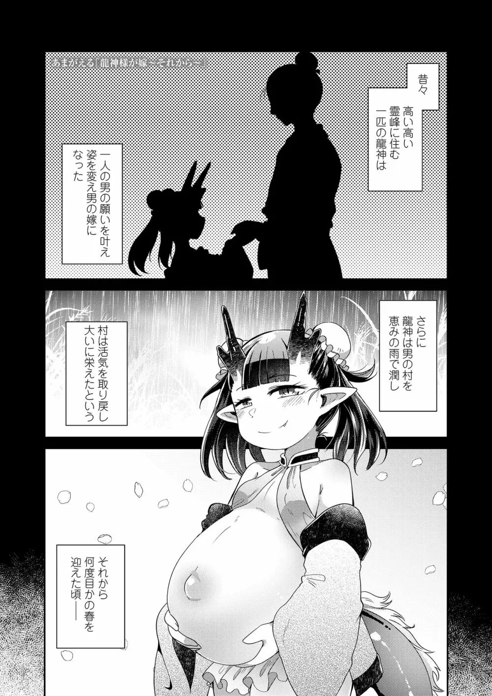 永遠娘 8 119ページ