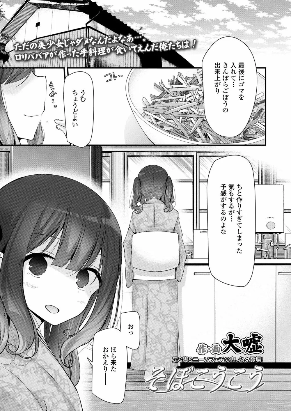 永遠娘 8 127ページ