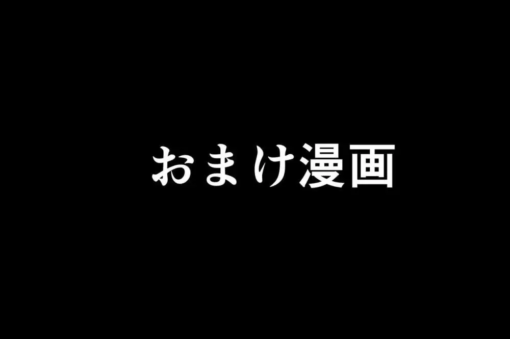 浮気がしたい家出妻 32ページ