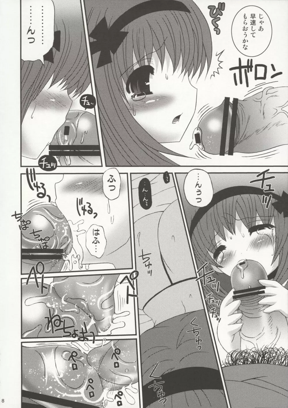 こいろちゃんがおそうじぼん 10ページ