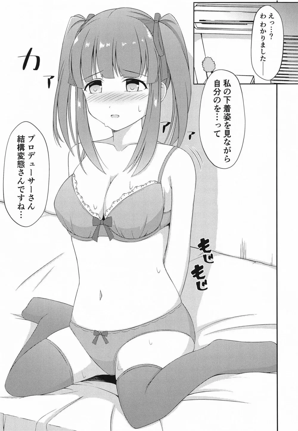 智絵里ちゃん恋してます!! ぱーと3 10ページ