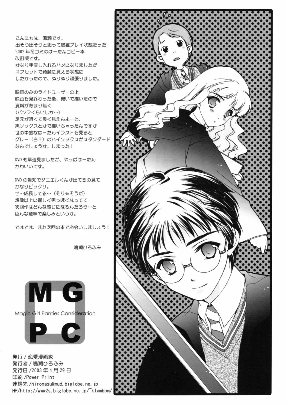 MGPC 9ページ