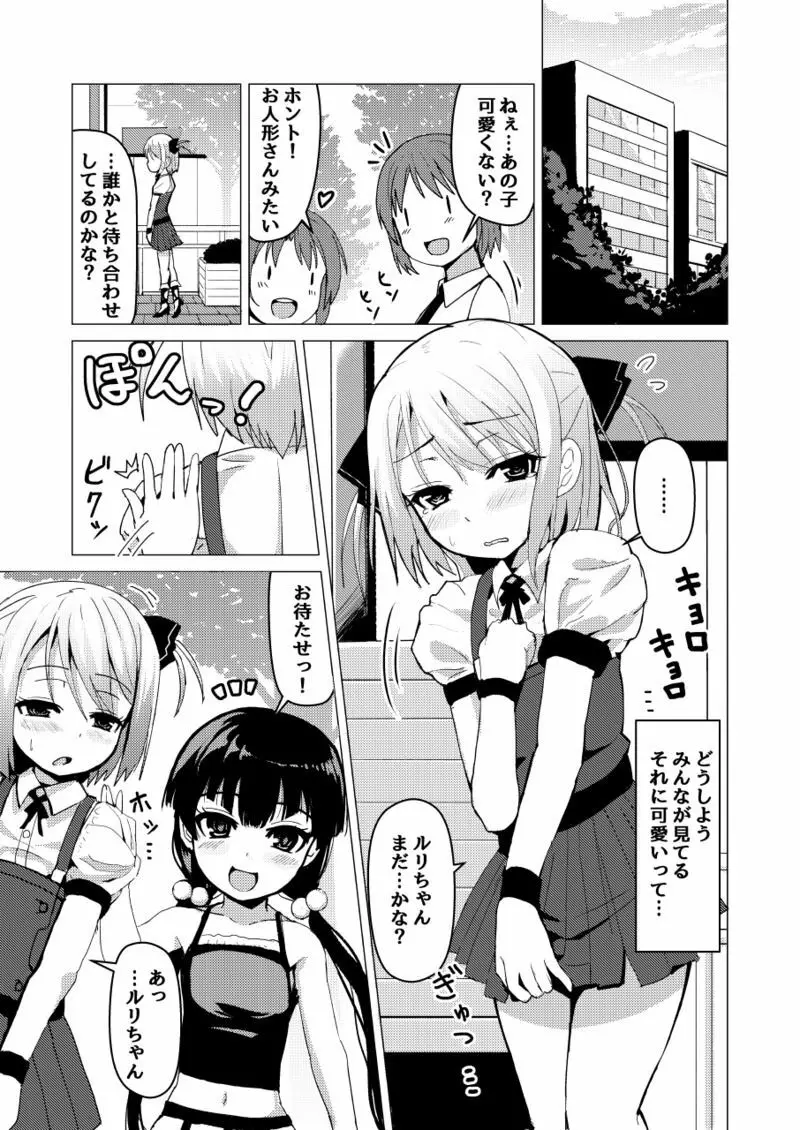 男の娘が女子トイレでお尻イキする漫画