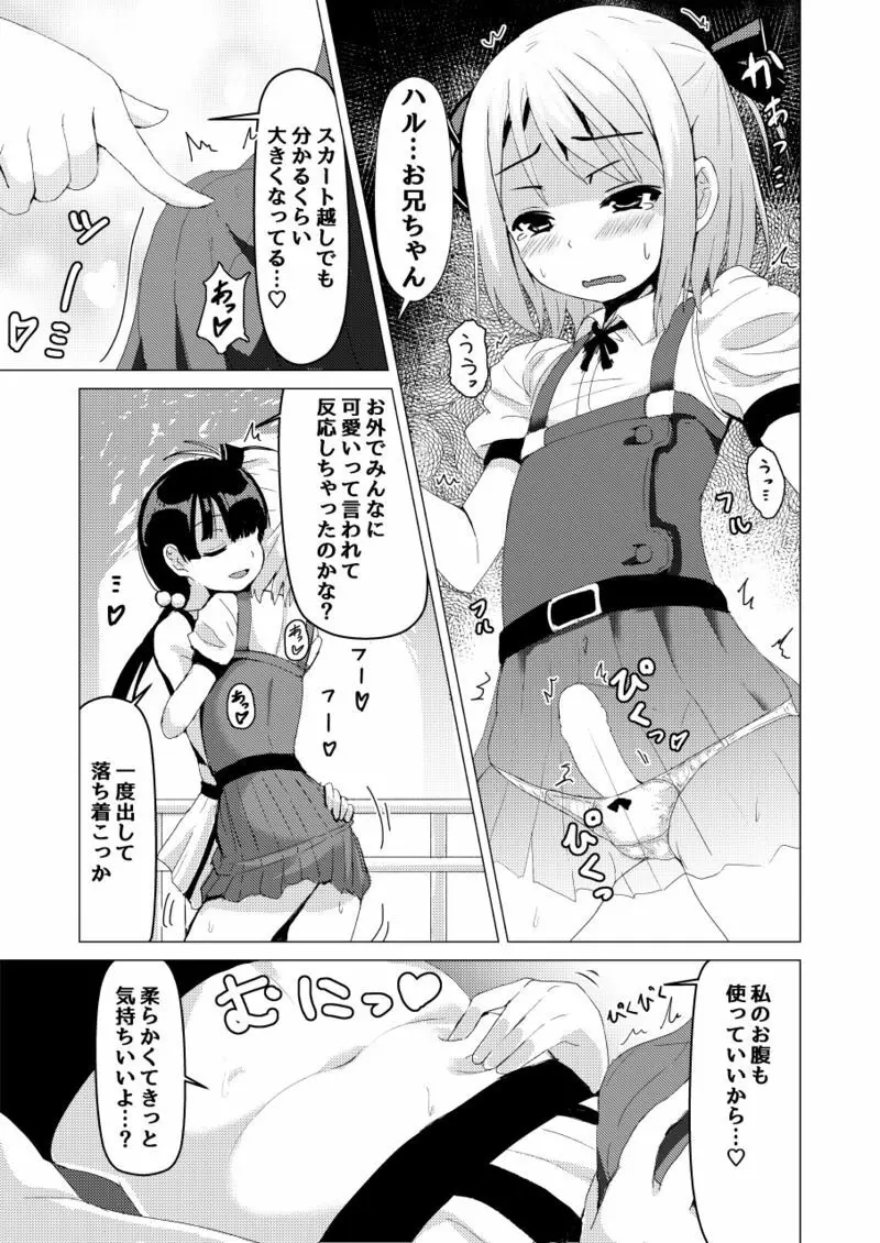 男の娘が女子トイレでお尻イキする漫画 3ページ