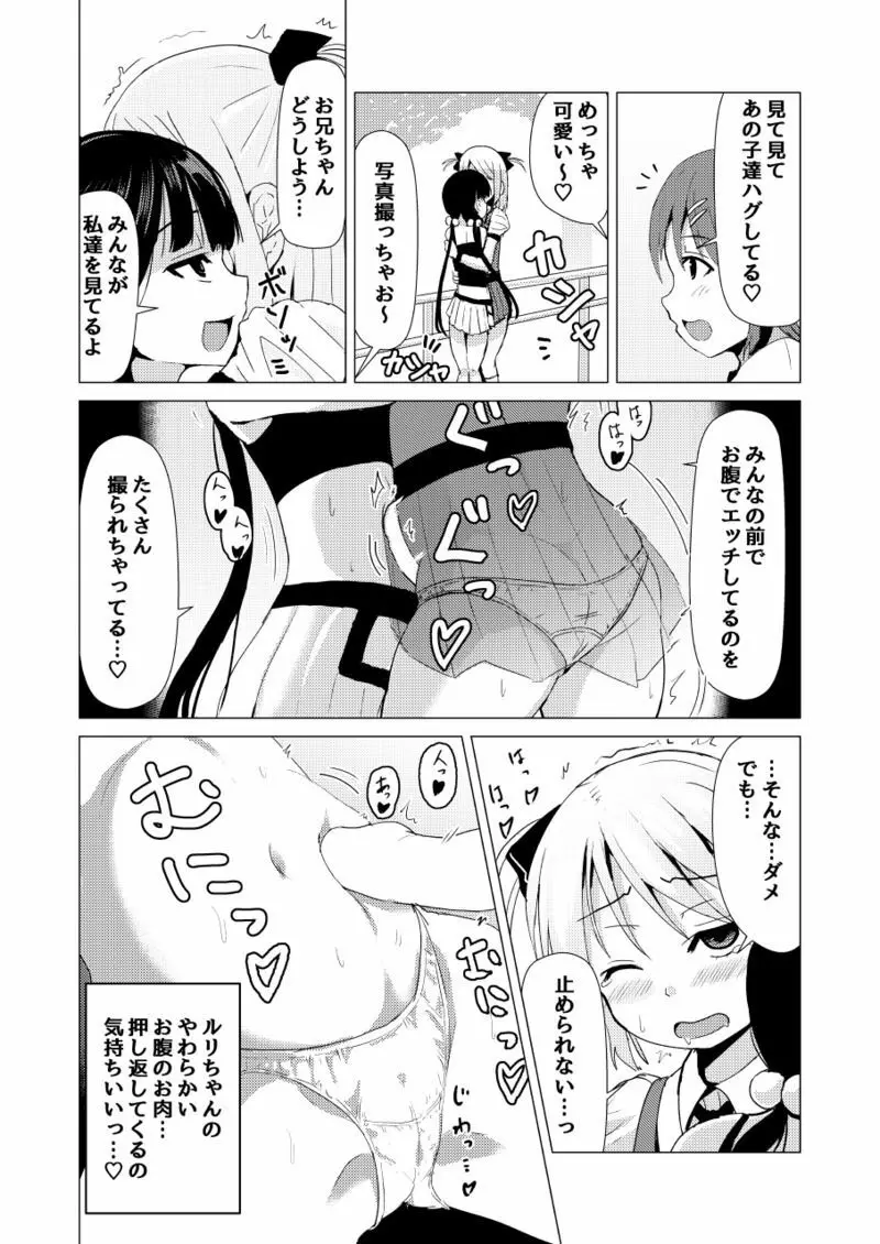 男の娘が女子トイレでお尻イキする漫画 4ページ