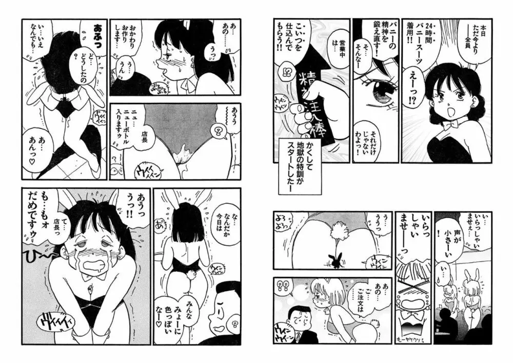 白昼夢 109ページ