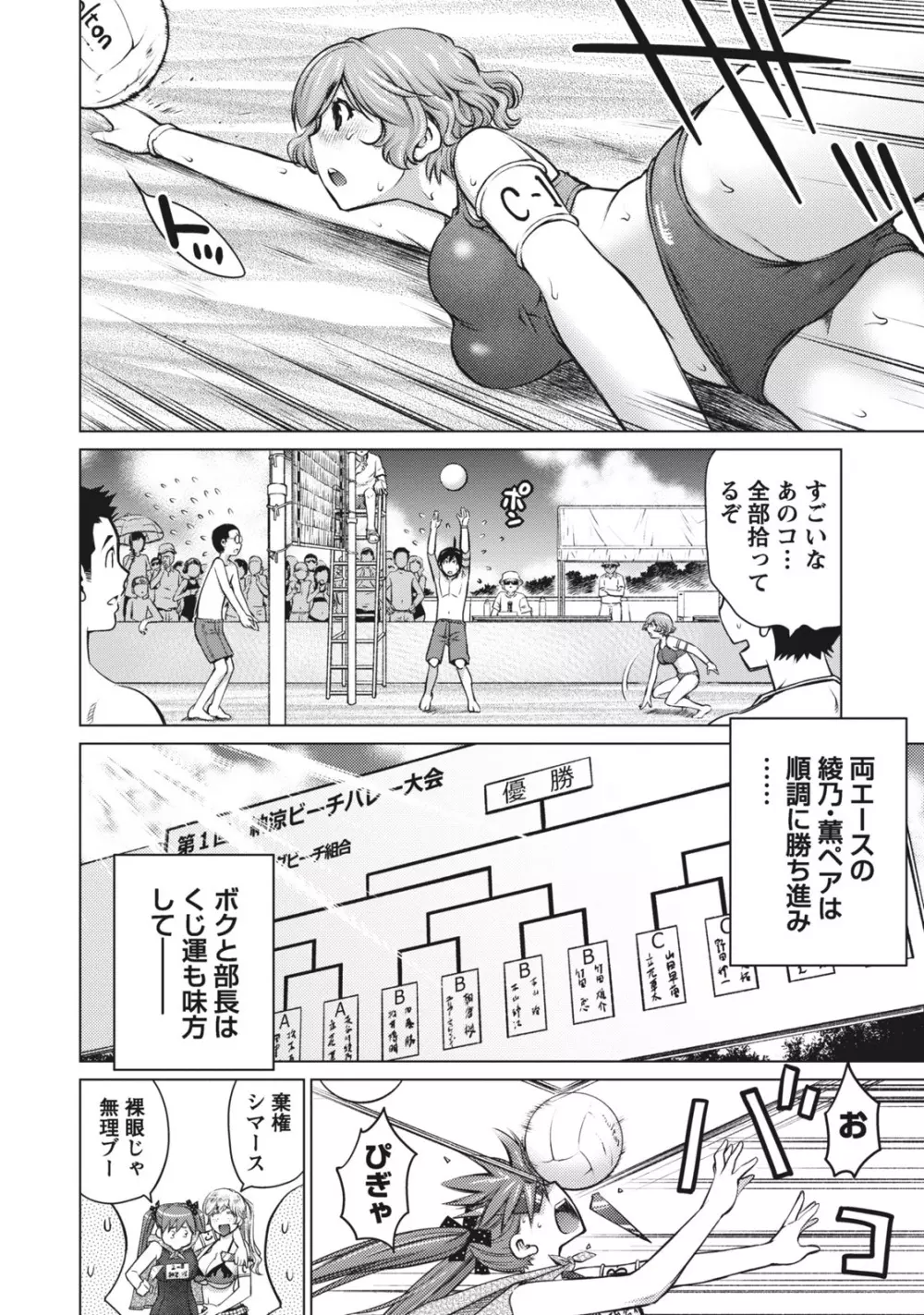 大きい女の子は好きですか？ 1 148ページ