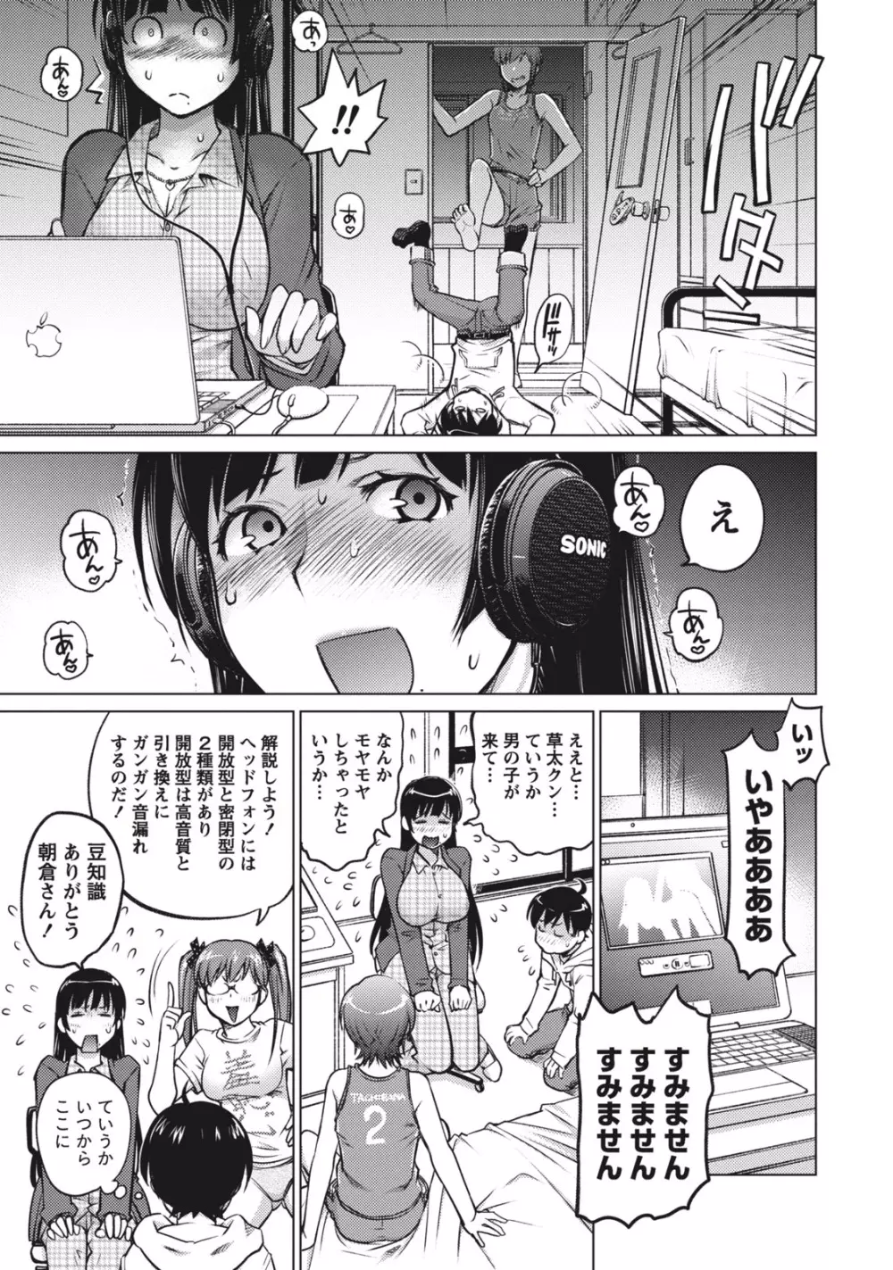 大きい女の子は好きですか？ 1 17ページ