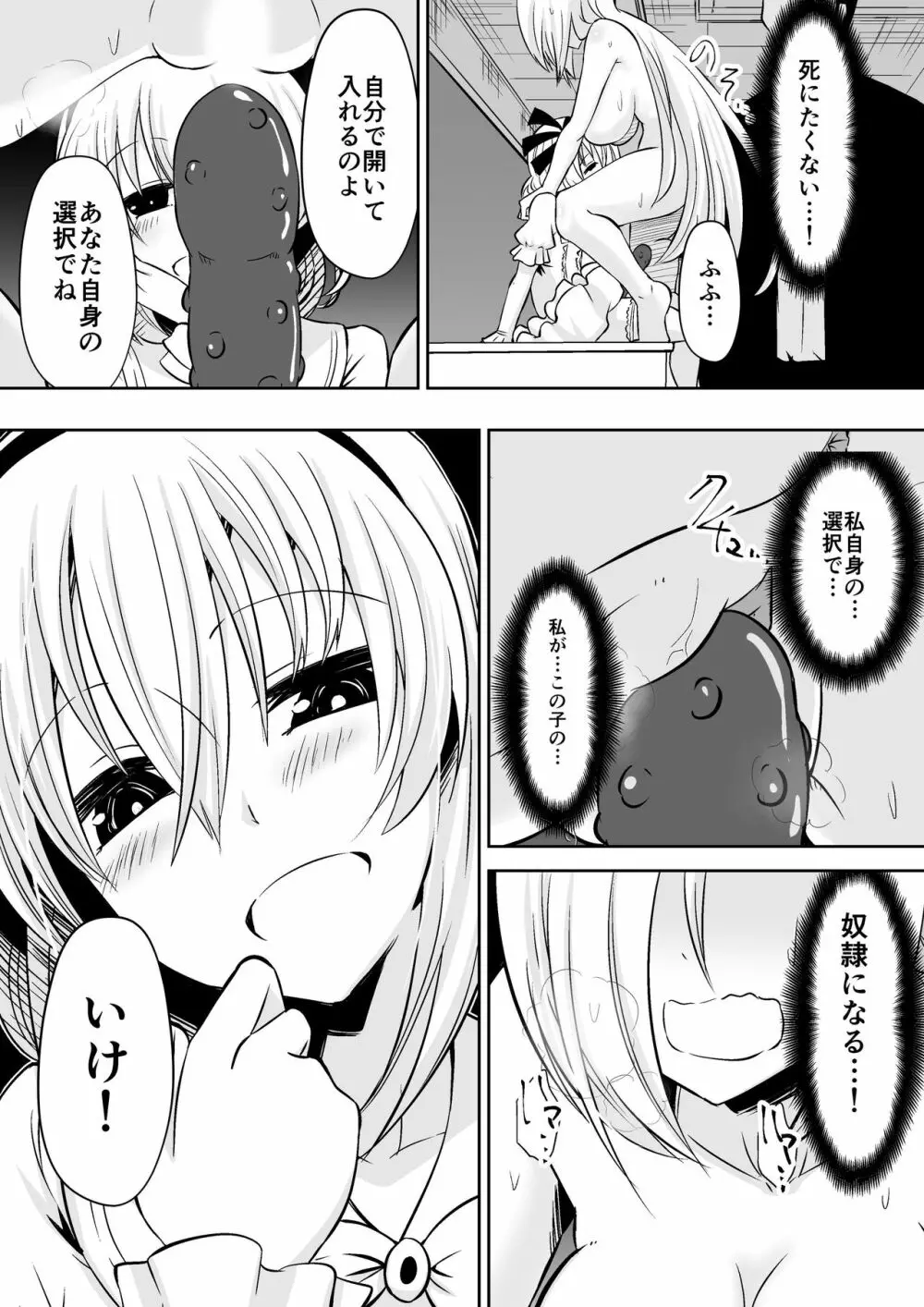 教室の女王2 41ページ