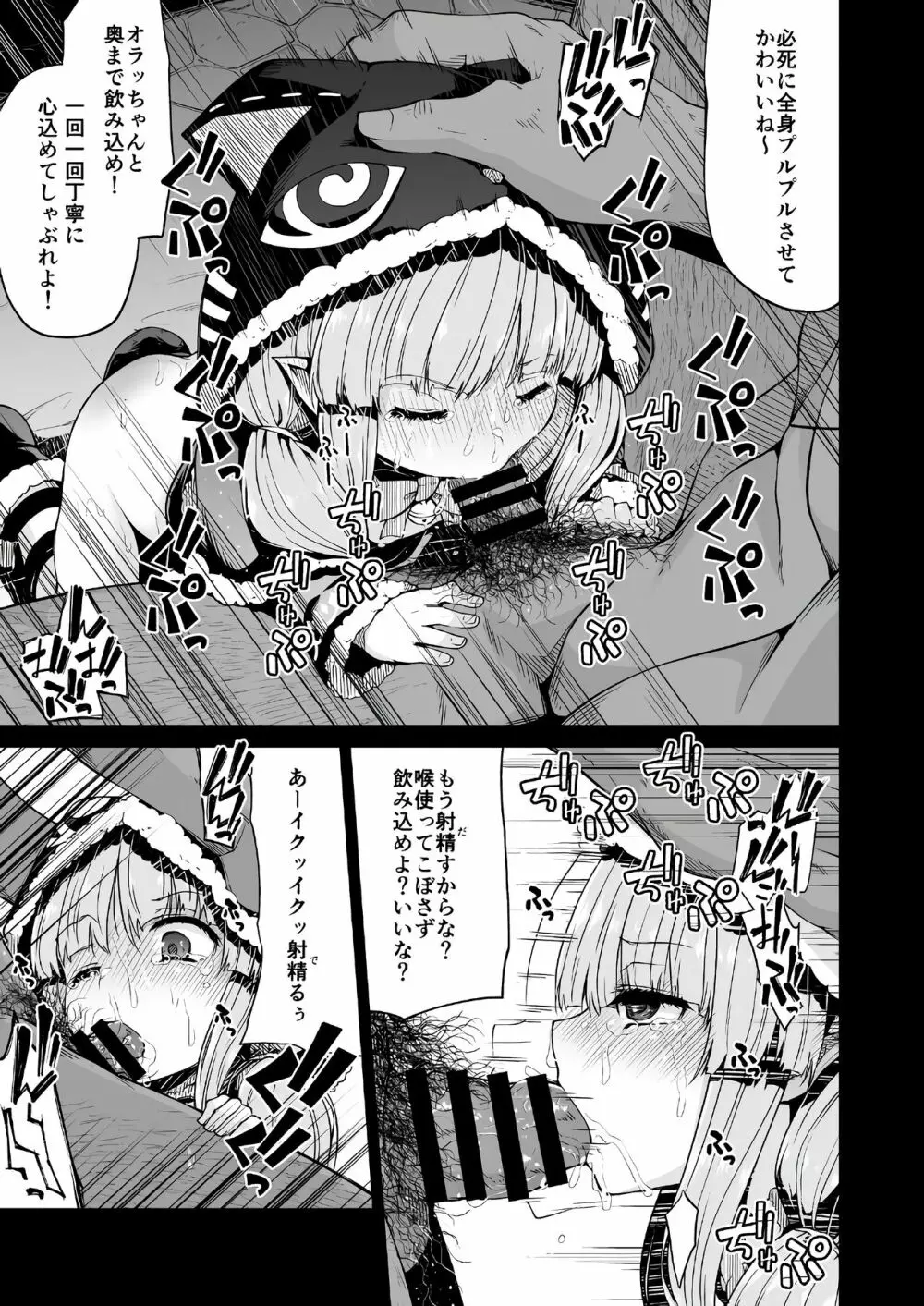 キョウカちゃんとおかしぱーてぃ 12ページ