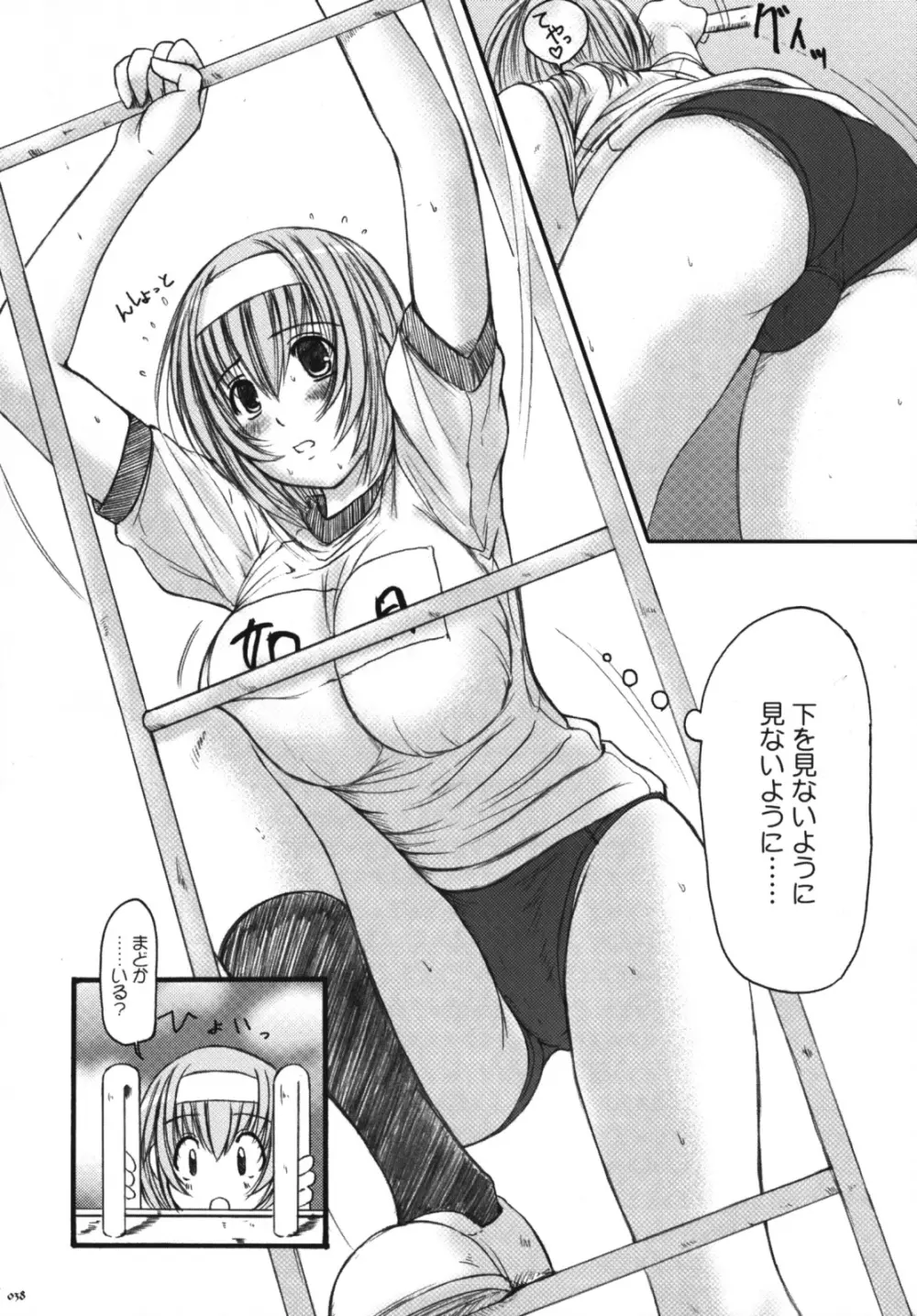 欠損少女Memories3 ふたなりエロ漫画 37ページ