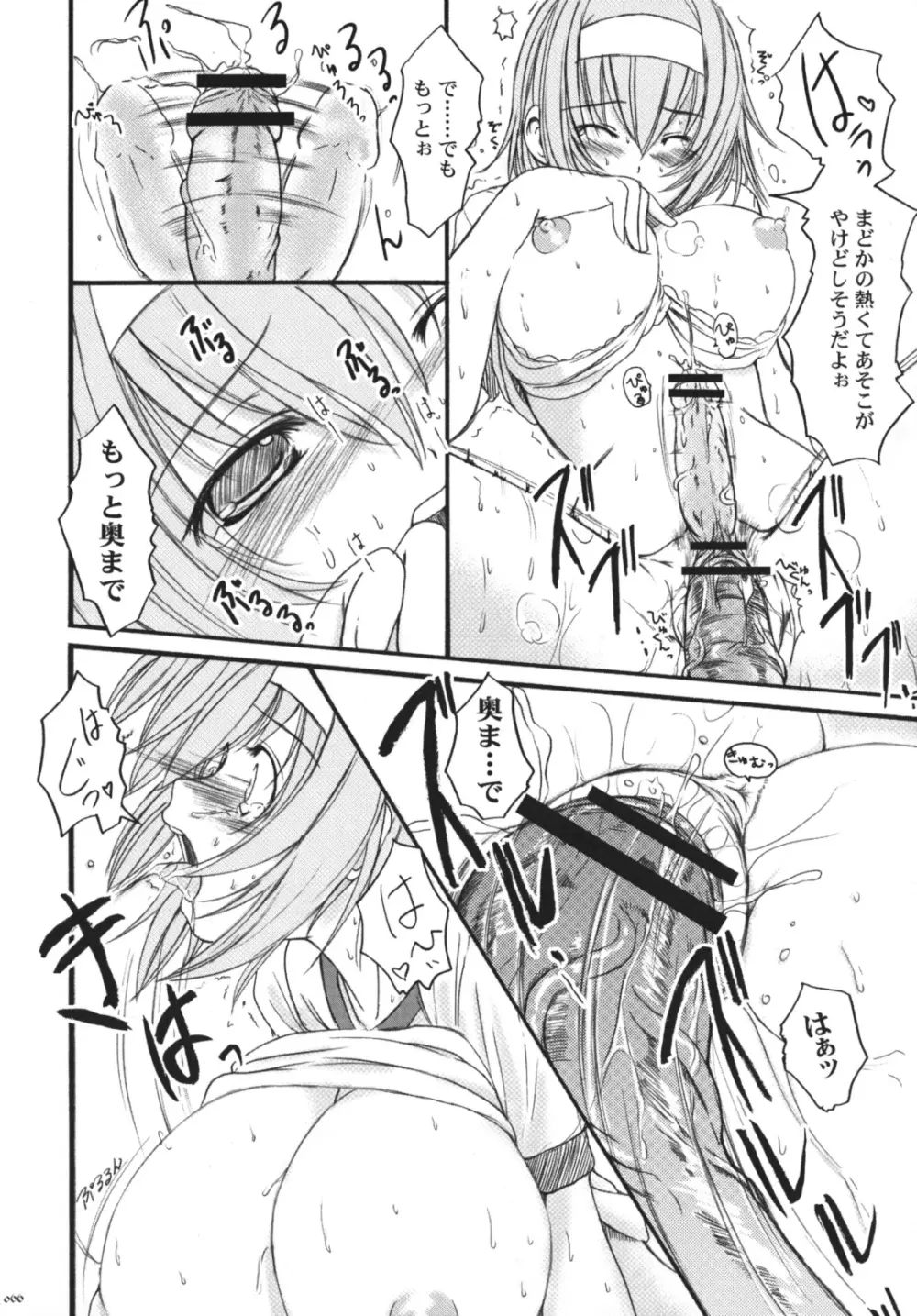 欠損少女Memories3 ふたなりエロ漫画 66ページ