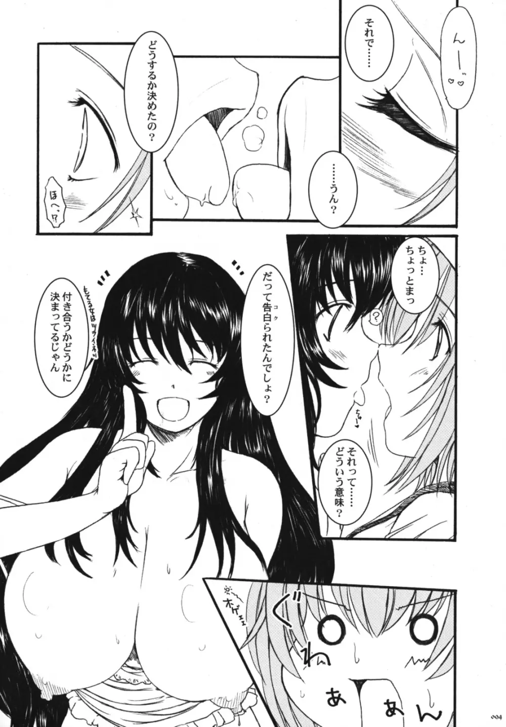 欠損少女Memories3 ふたなりエロ漫画 95ページ