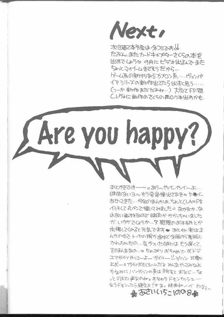 ARE YOU HAPPY? 48ページ