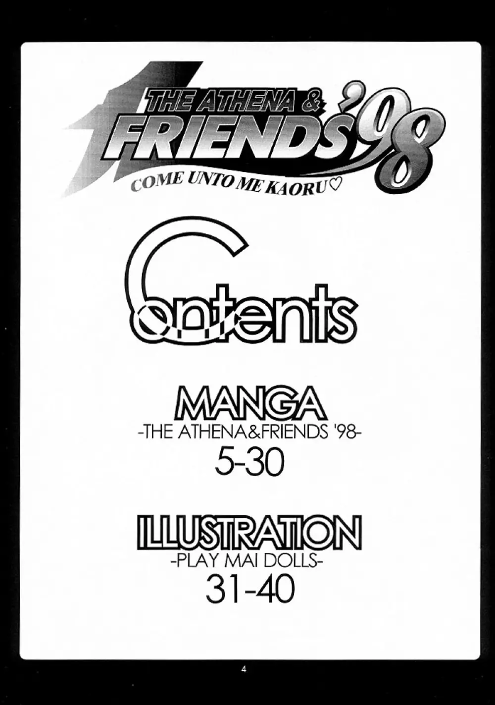 THE ATHENA & FRIENDS ’98 3ページ